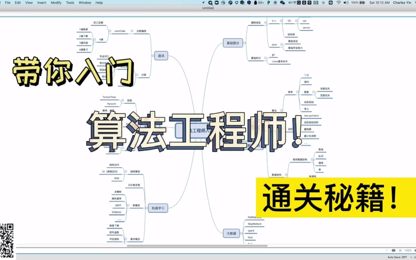 想成为算法工程师?我帮你梳理了所有知识点!哔哩哔哩bilibili