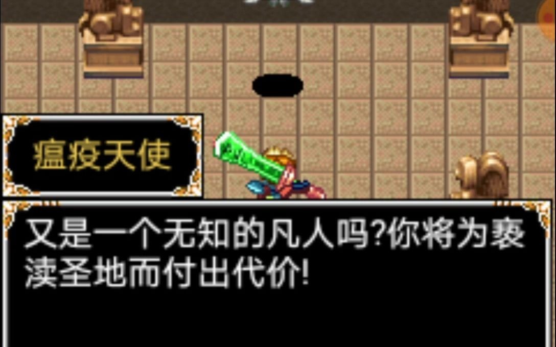 小小蛇玩java游戏上古神兵之碧血银枪4完