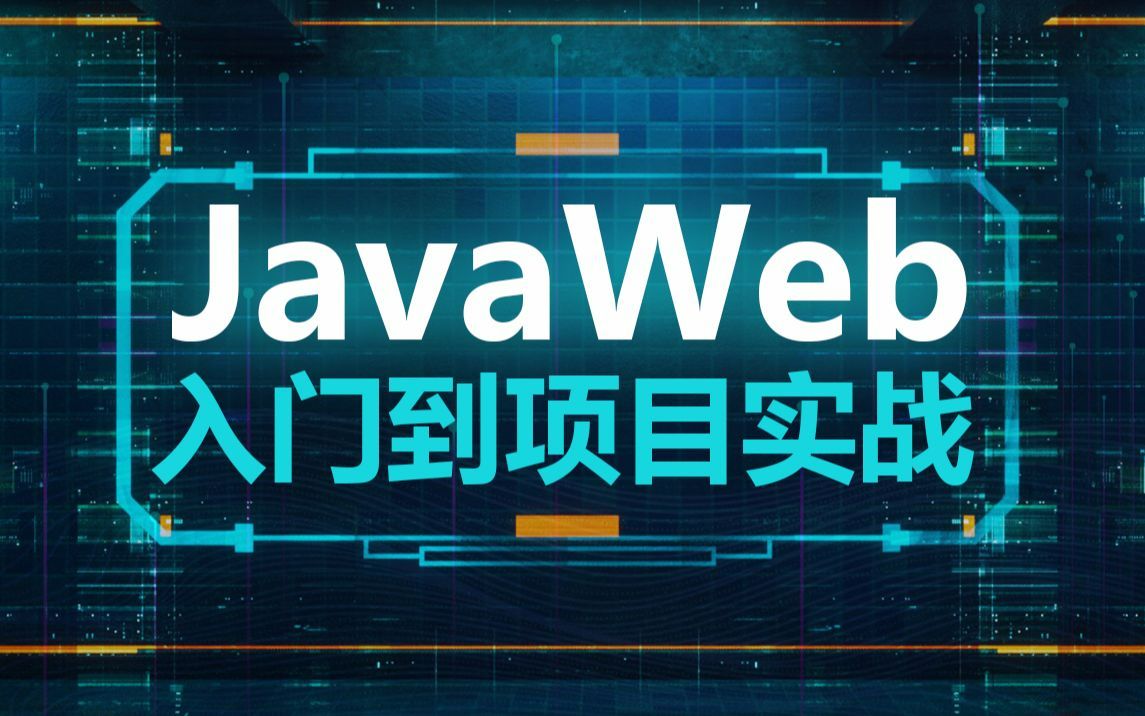 【优极限】项目实战基于JavaWeb的Crm企业管理系统+系统概念分类+企业项目开发流程哔哩哔哩bilibili