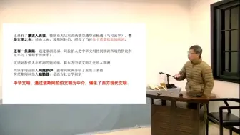 Download Video: 浙大黄河清教授扒皮西方伪史1/3，光从中华来。