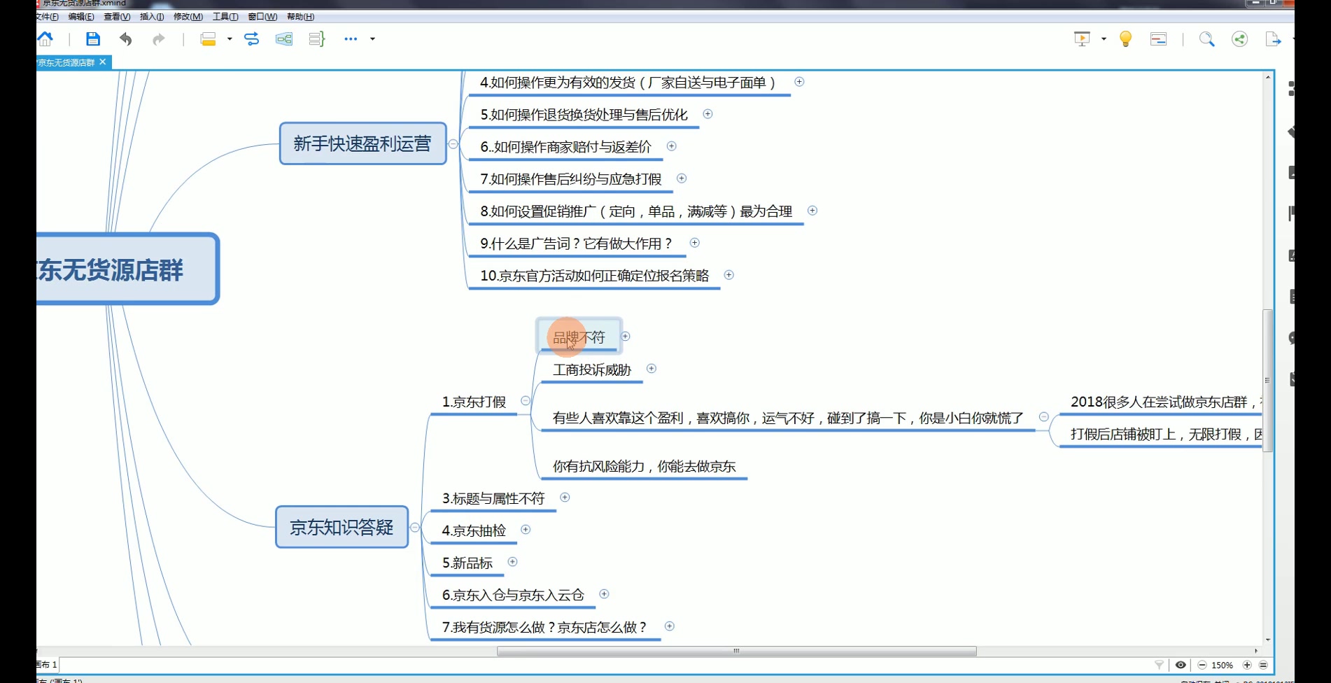 京东无货源店铺教程~关于京东无货源打假,究竟如何处理?哔哩哔哩bilibili