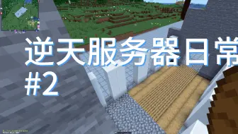 第2个视频就成为鬼服了