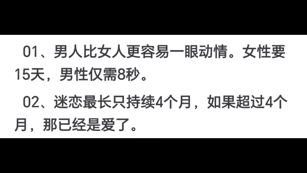 两性关系中你不知道的15条心理冷知识哔哩哔哩bilibili