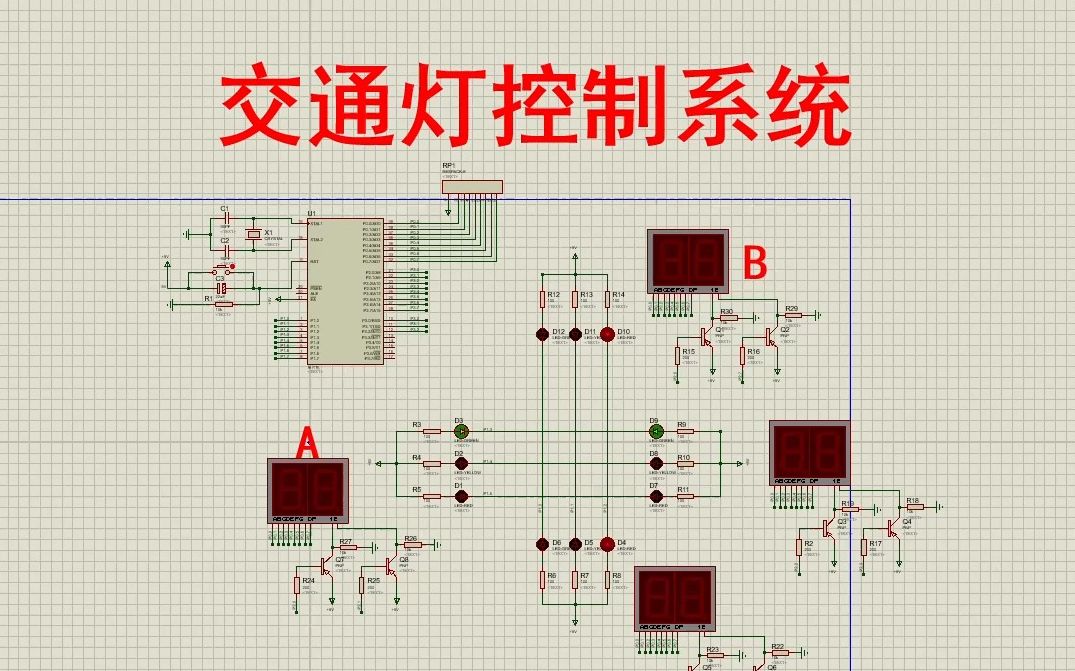 【完整版.zip】单片机交通灯信号灯系统【proteus仿真 程序 说明书】
