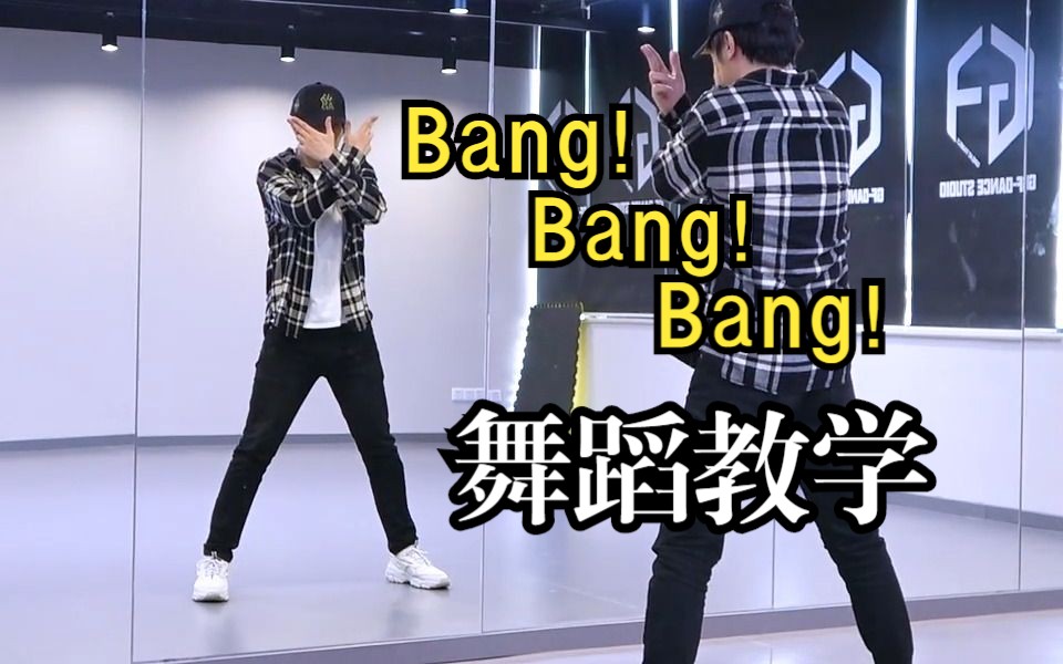 bangbangbang舞蹈图片