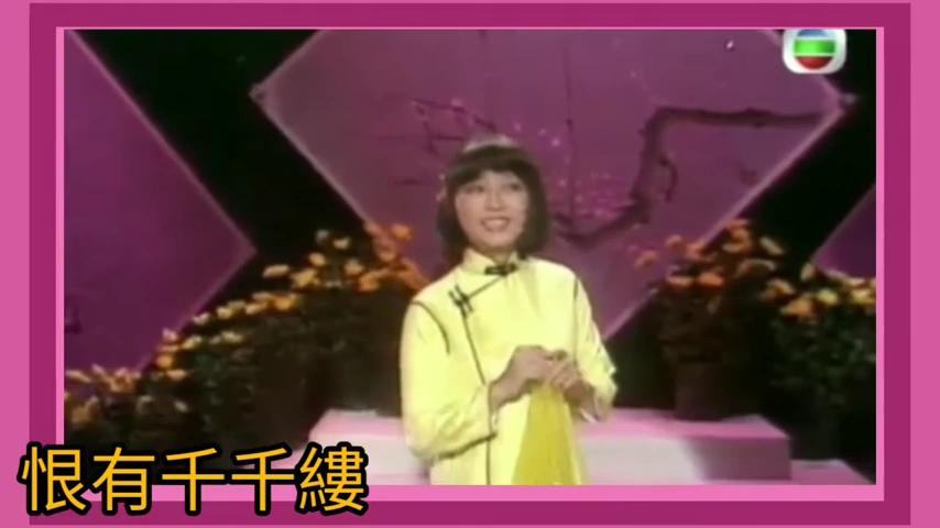 [图]1977徐小鳳 再生花(中國台灣中視劇港版主題曲)