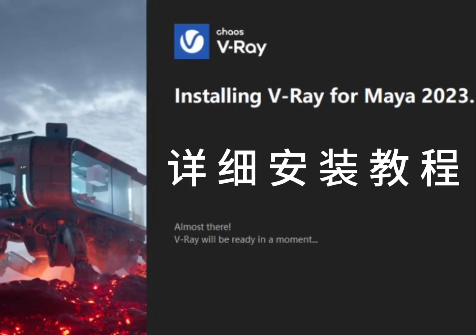 VRay渲染器for 3ds Max 6.0最新版软件安装包下载+详细安装步骤哔哩哔哩bilibili