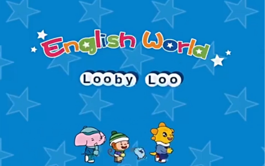 米卡成长天地|幼儿英语启蒙|儿歌looby loo