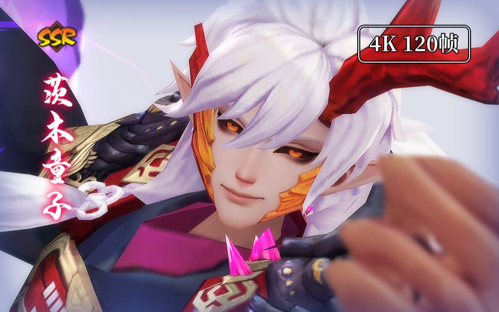 ssr式神【茨木童子】 4k120帧> 建模&技能特效&全动作欣赏 cv福山润 "