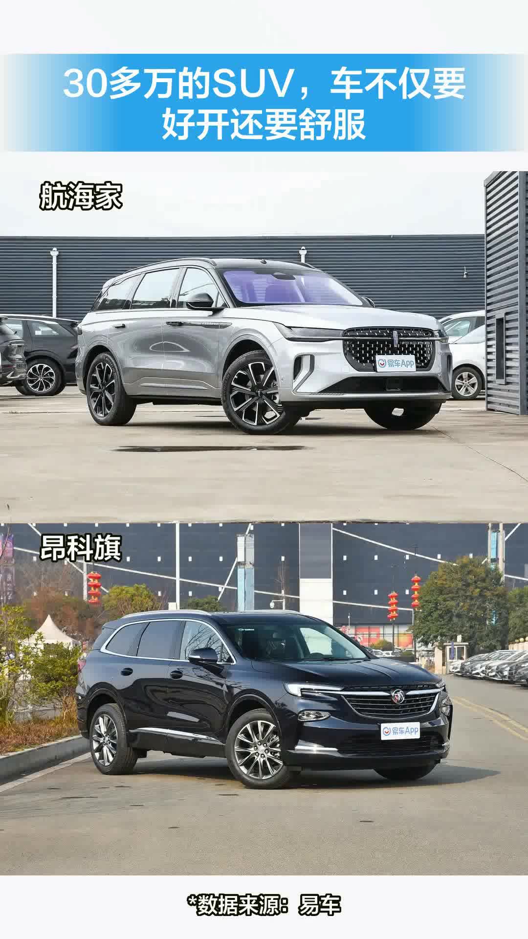 30多万的SUV,车不仅要好开还要舒服哔哩哔哩bilibili