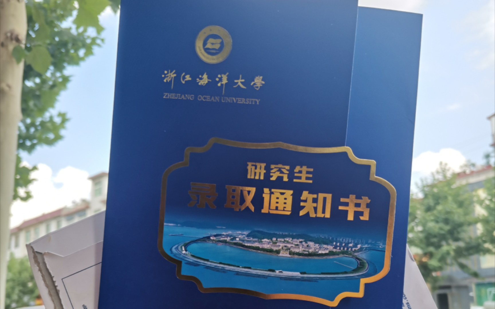 浙江海洋大学研究生录取通知书开箱!哔哩哔哩bilibili