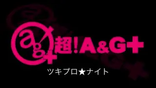 19 11 25 13 00 ツキプロ ナイト 哔哩哔哩 Bilibili