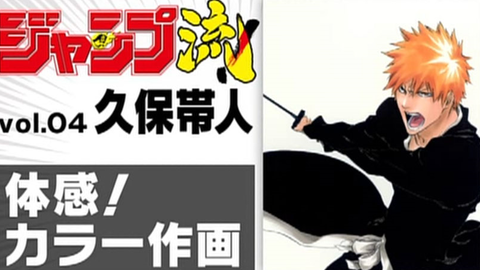 漫画家久保带人死神角色头像绘制过程 访谈 Manga漫研网