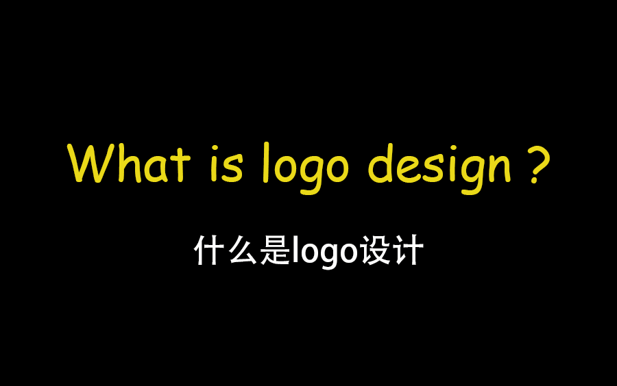 【LOGO设计思维教程】简单粗暴的LOGO设计方法,外行也会用!等你来GET!!哔哩哔哩bilibili