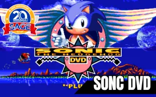 Download Video: 【SAGE2020/索尼克狂欢mod】SONIC DVD SAGE2020 Demo