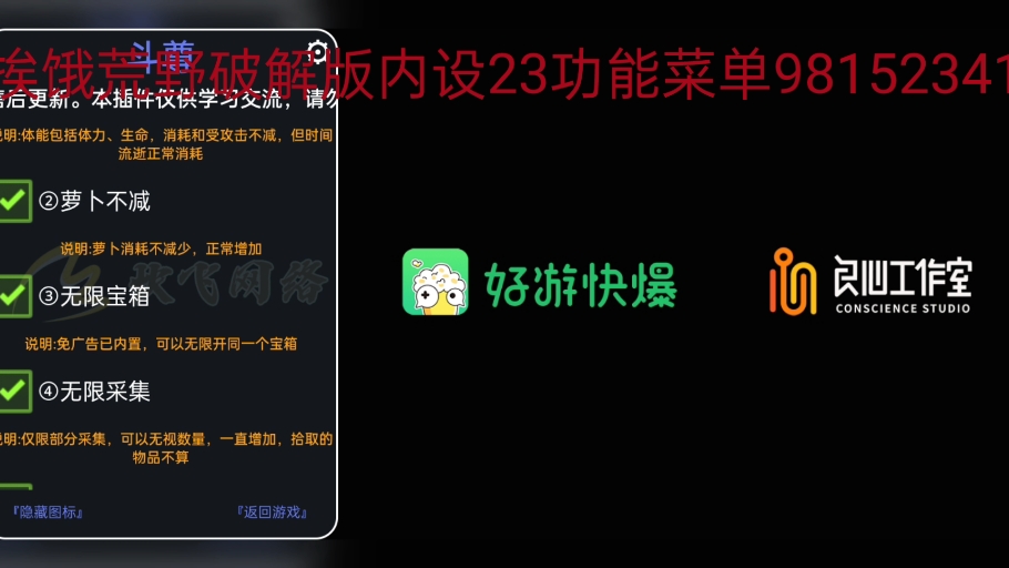 挨饿荒野破解版内没设23功能菜单第四弹