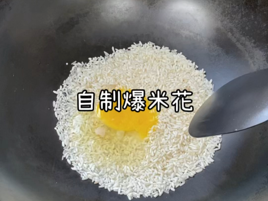 自制爆米花
