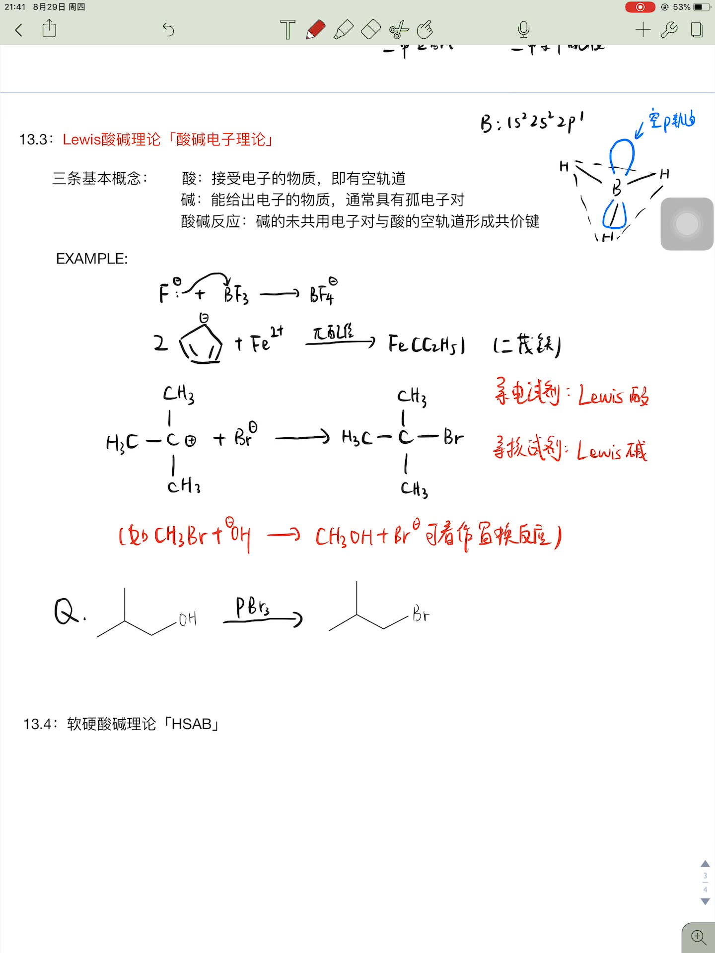 和浅白一起学有机S1E13'Lewis酸碱理论与有机化学,Lewis酸对羟基的活化作用,软硬酸碱理论简介哔哩哔哩bilibili