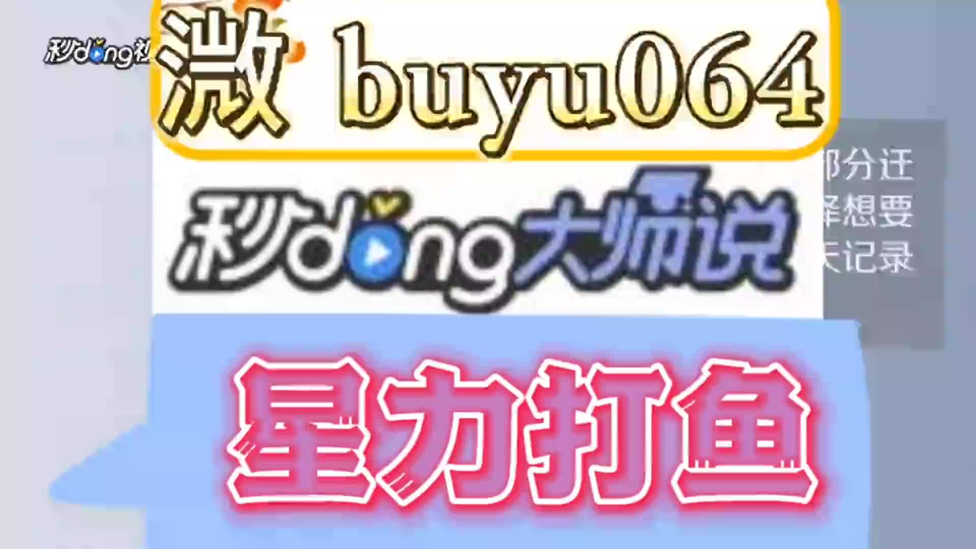 02分钟懂—星力平台的捕鱼(2024已更新)