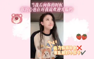 Download Video: 【艾七】当我看向你的时候 你的心也在对我说欢迎光临吗｜有礼貌的小房子（不是在解释x