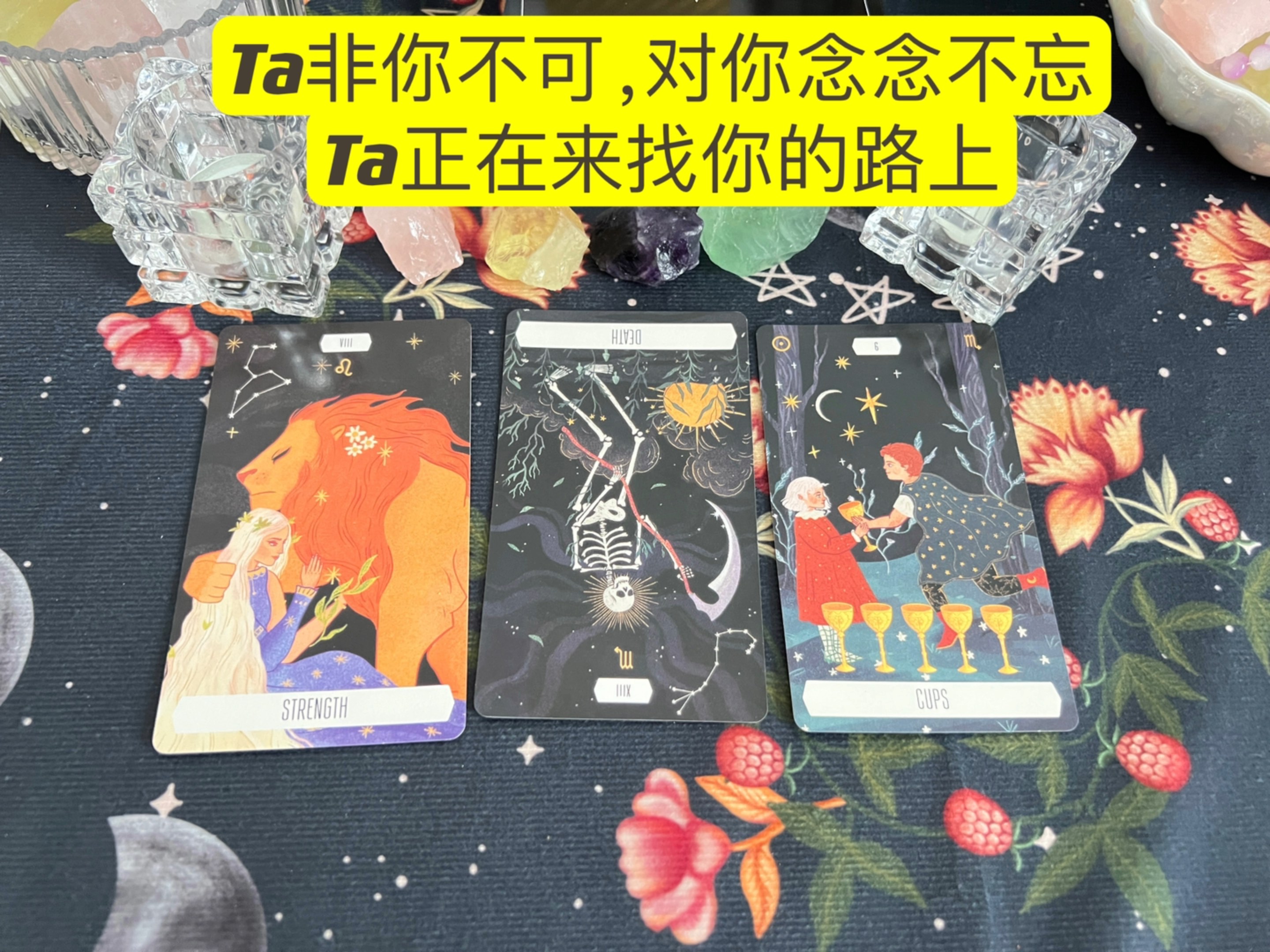 塔罗牌占卜爱情 ta离不开你,终究还是马不停蹄赶来见你!
