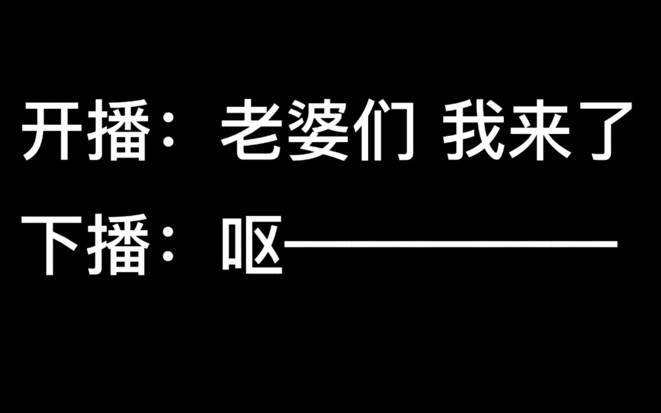 互联网嘴替吐槽塌房男主播哔哩哔哩bilibili