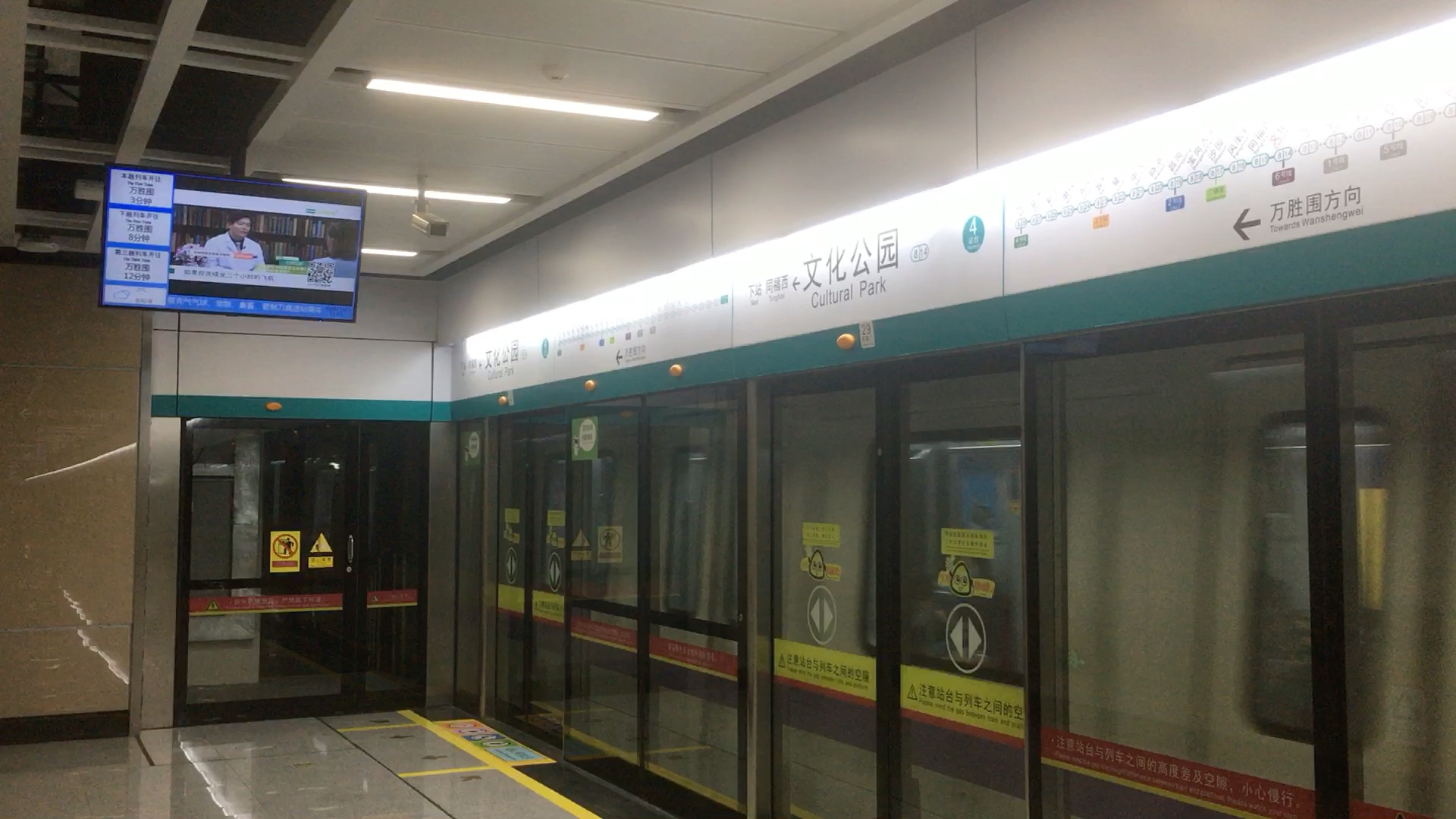 广州地铁8号线a5型列车137-138文化公园下行出站