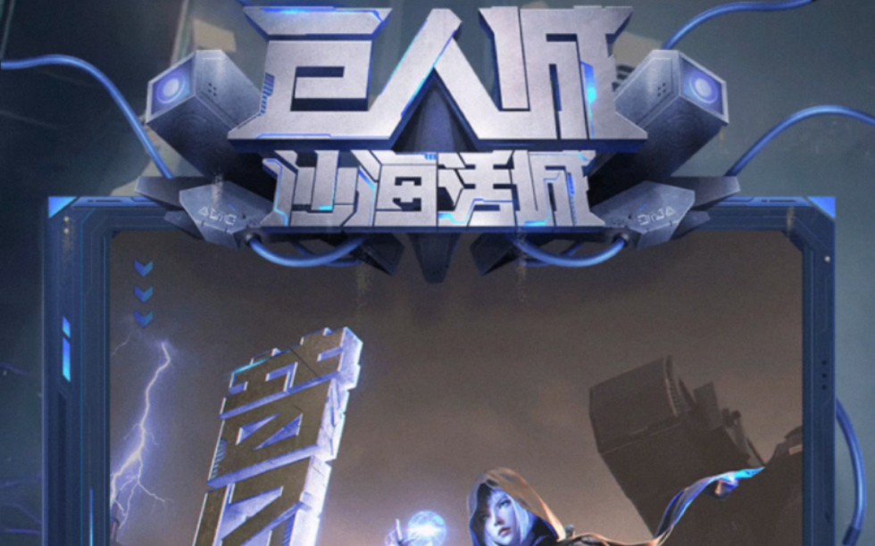 cfm手游巨人城试炼通关