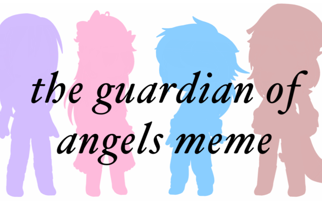 [图]【Gacha Club】the guardian of angels meme | 低质 | ooc注意