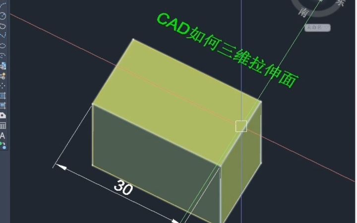 CAD三维拉伸面哔哩哔哩bilibili