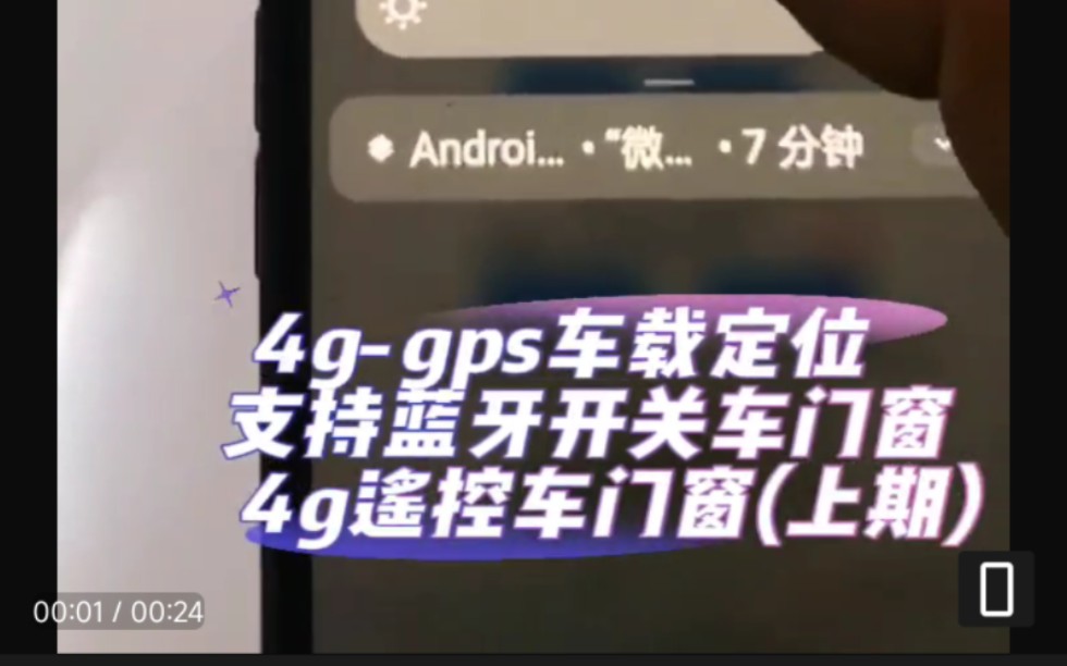 [车载定位] 新增蓝牙接近开关车门窗  继小程序4g遥控开关车门及车辆定位哔哩哔哩bilibili