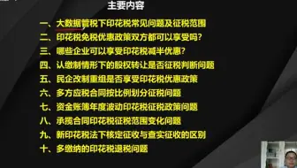 印花税常见易错问题解析