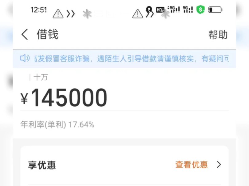 支付宝网商贷和借呗都存在无辜的降低或被关抽贷,无端出现这种现象应该如何恢复使用呢?是因为无规律提前还或者被查次数多导致的此类事件.没有鱼期...