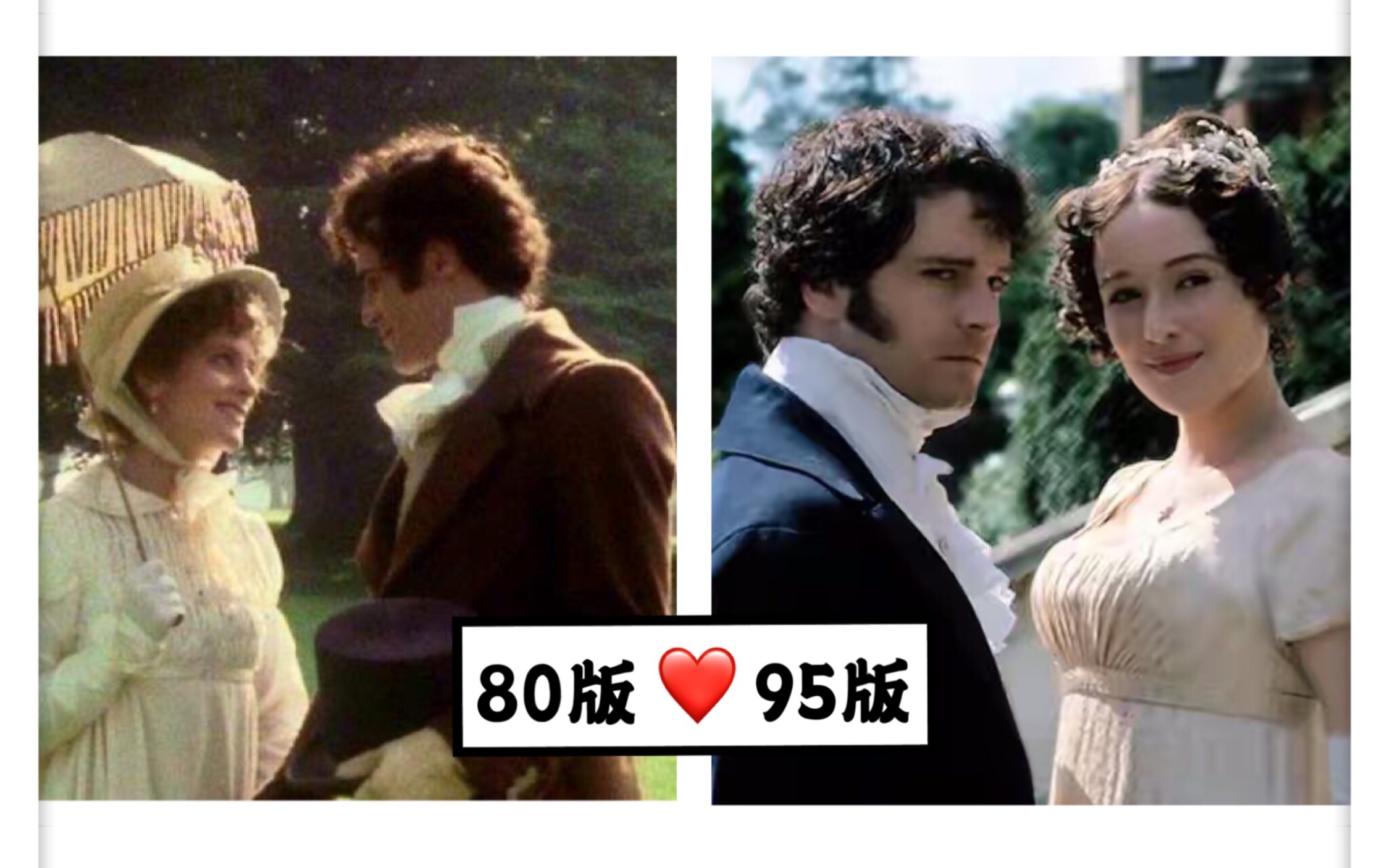 混剪傲慢与偏见达西伊丽莎白跳舞名场面95版对比80版