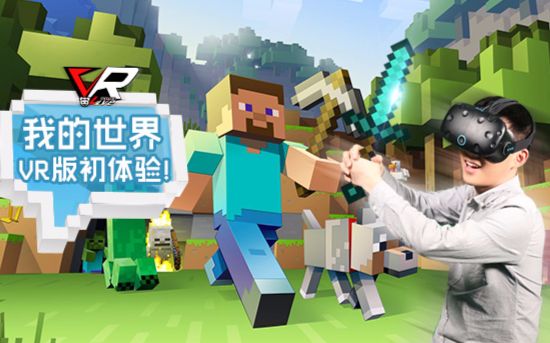 [图]【VR实况】我的世界VR初体验！故宫奇妙大冒险