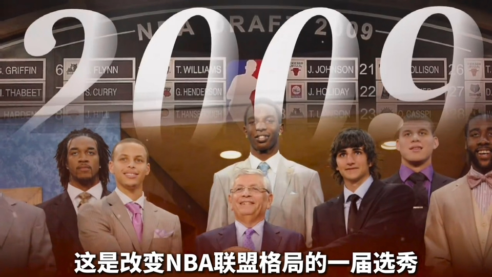 历年选秀 前三格局 演变相关图片3