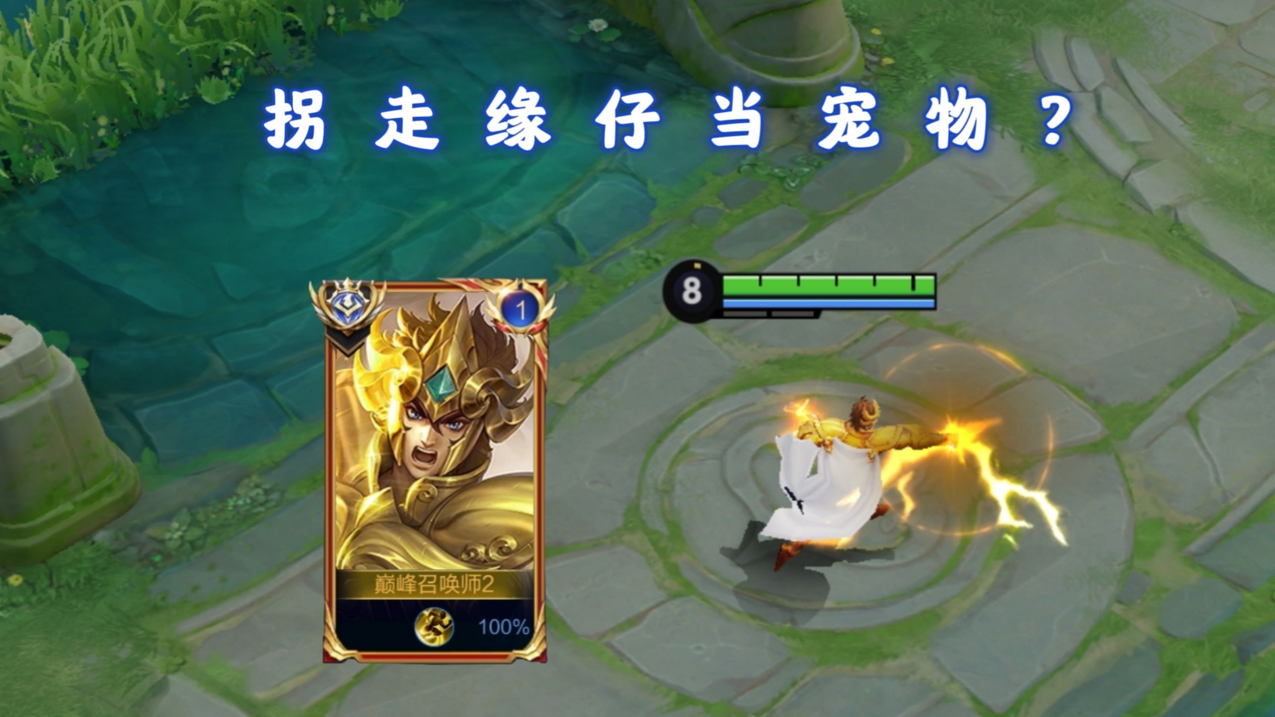 拐跑小缘的缘仔当宠物？达摩改变技能释放顺序白嫖一层被动？