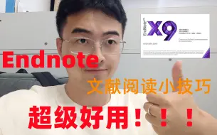 Скачать видео: 【正经教学】一招解决Endnote文献导入格式不对、PDF自动关联问题