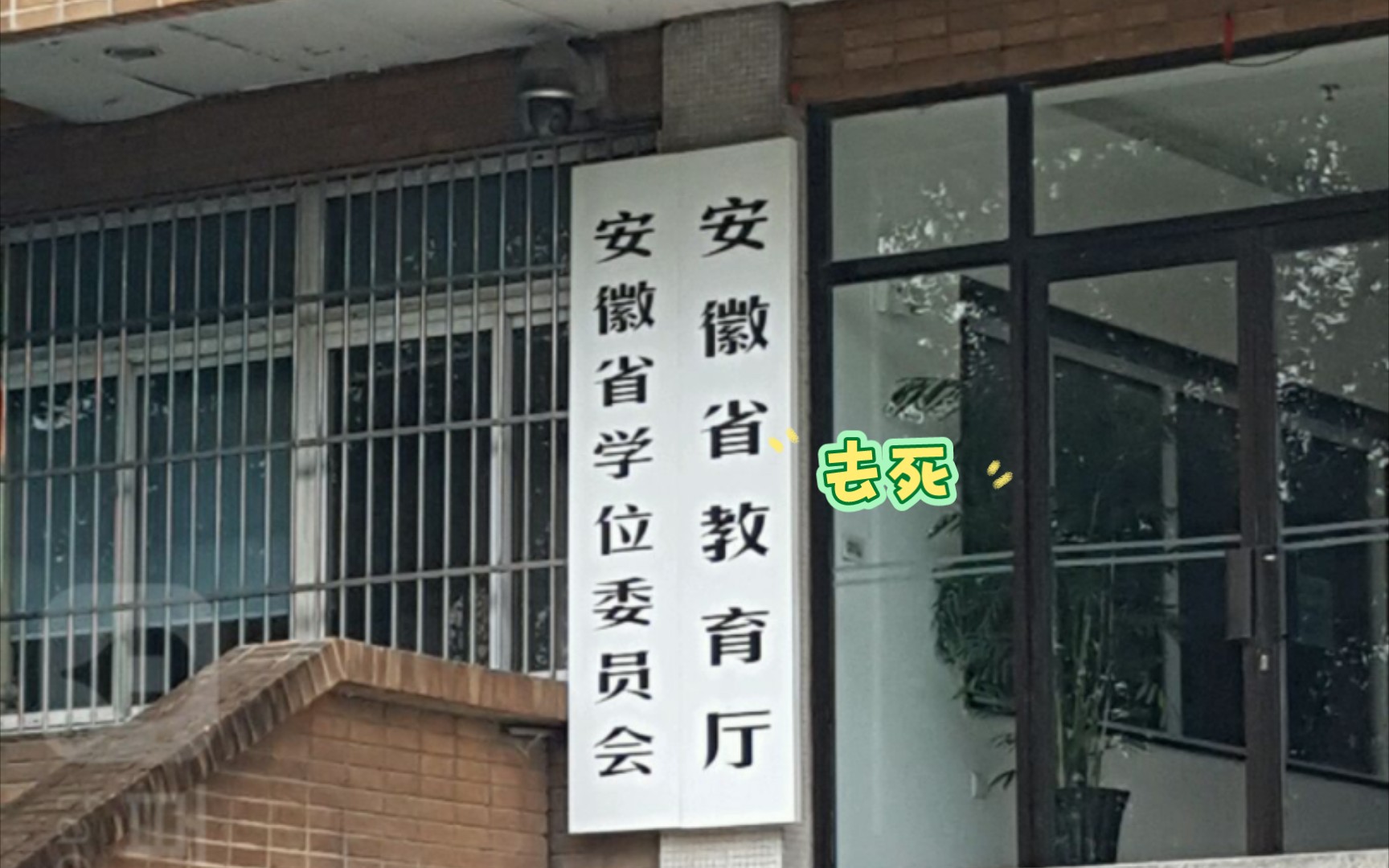 [图]安徽中考我来说两句(仅代表个人观点)