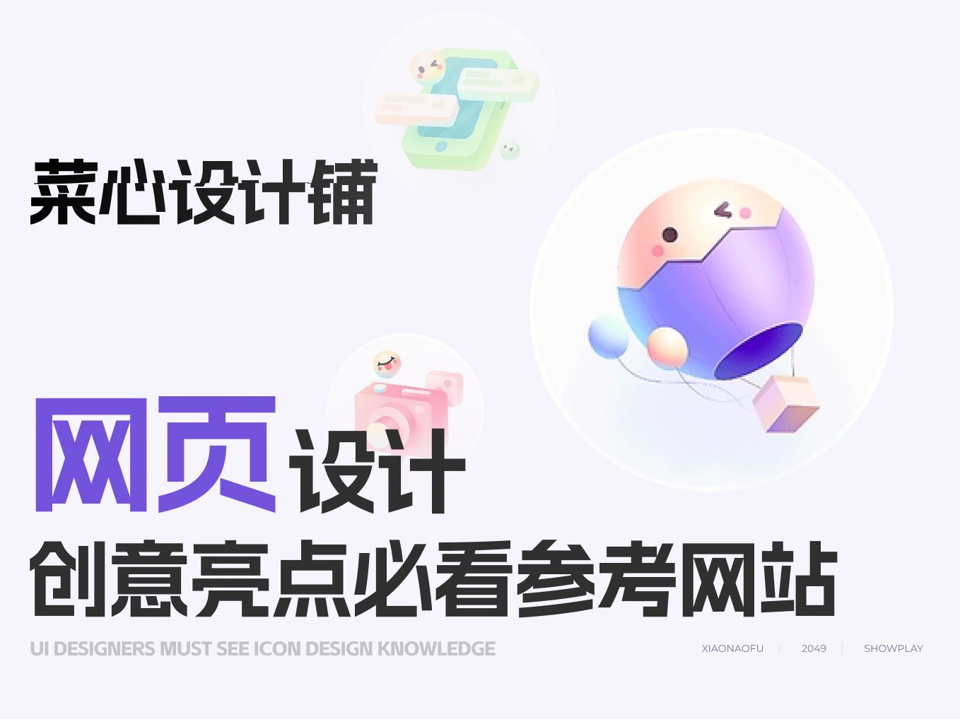 做网页设计没创意没灵感,必看!哔哩哔哩bilibili