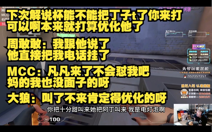 周敢敢叫丁子打瓦丁子不来,langx mcc:优化丁子!英雄联盟