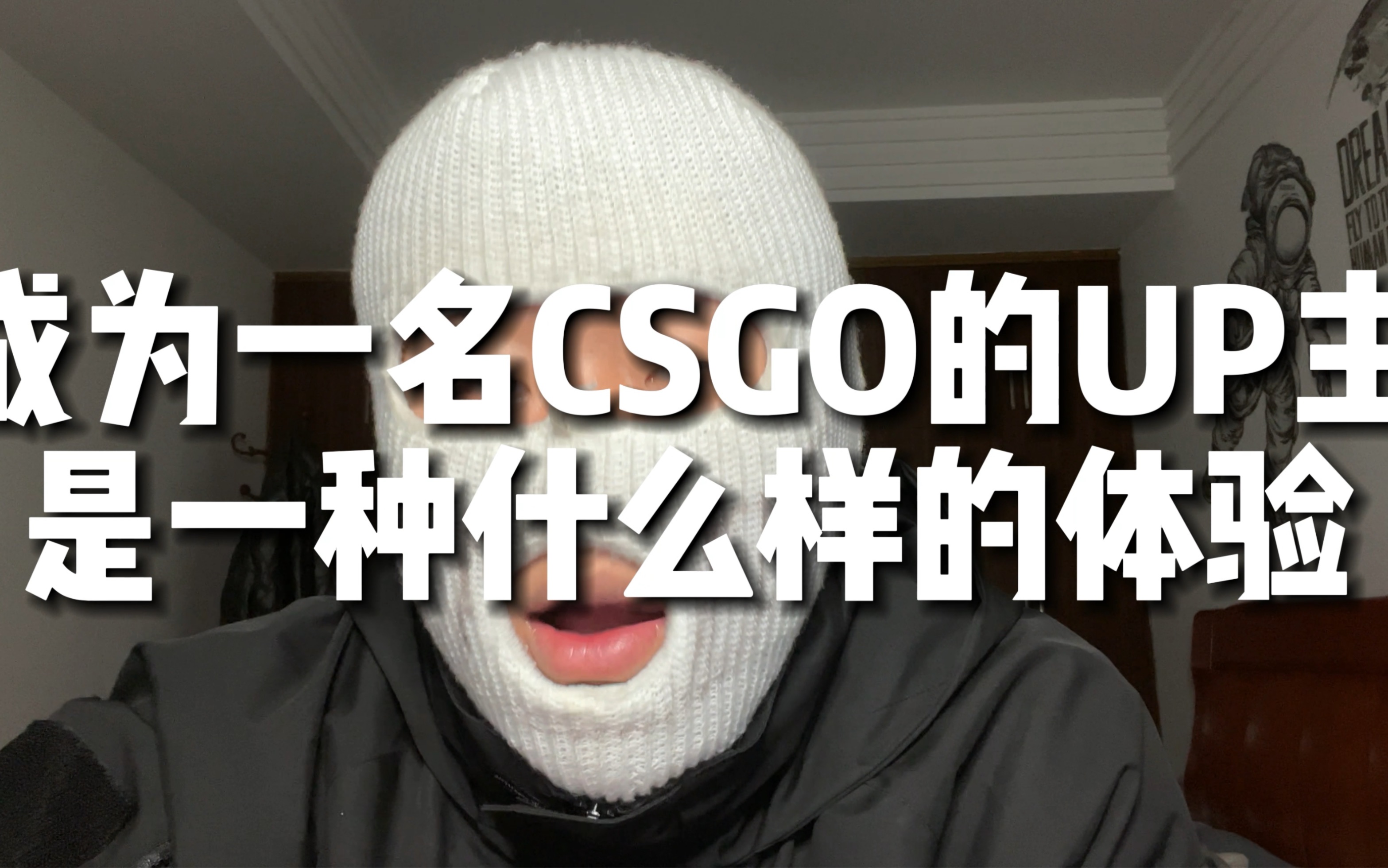csgo刘坤是谁 有哪些csgoup主或主播不以枪法出众但凭借高超意识打到