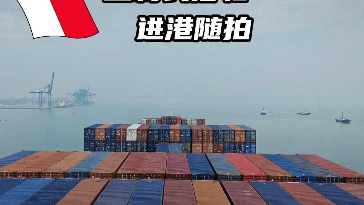 跟着我学开船 引领正利长沙轮进港-引航你肥你先吃-引航你肥你先吃-哔哩哔哩视频