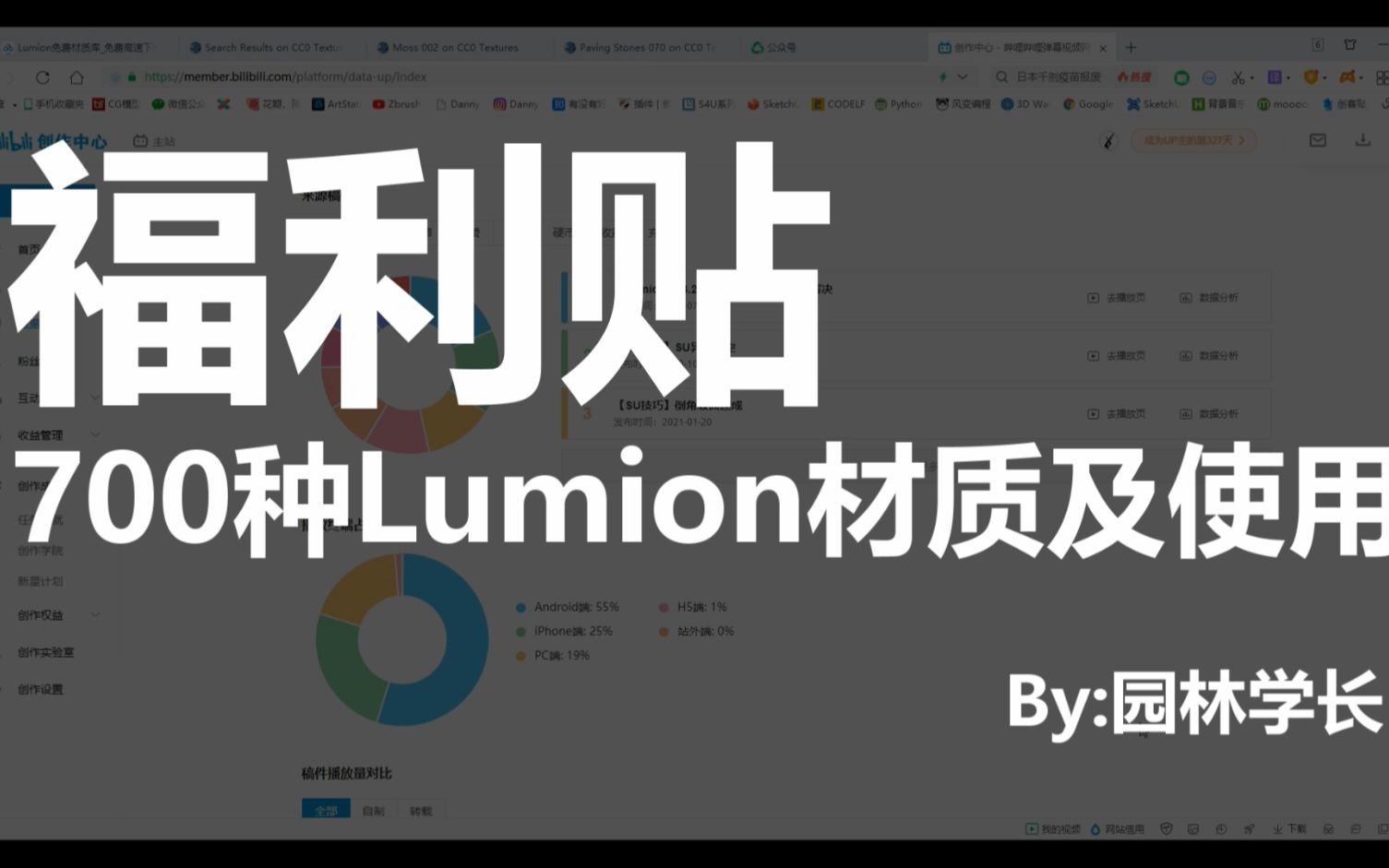 【福利贴】700种Lumion法线、置换贴图及使用方法哔哩哔哩bilibili