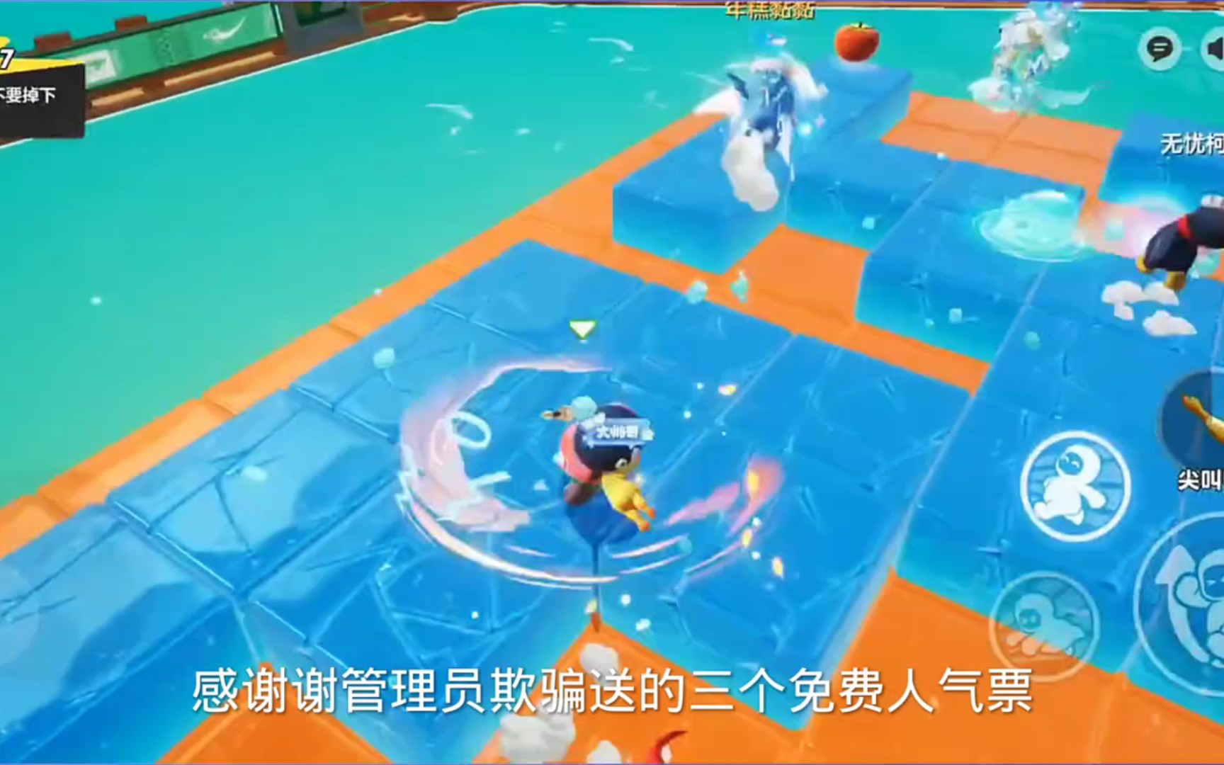 排位赛决战身法? 元梦之星