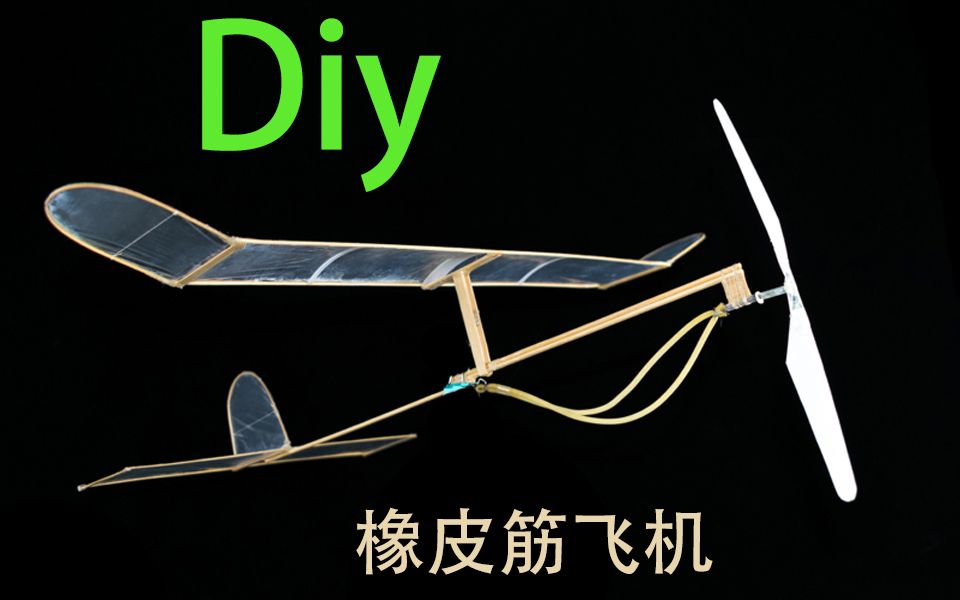 第一次做的橡皮筋飞机看来飞的不怎么好下次改进