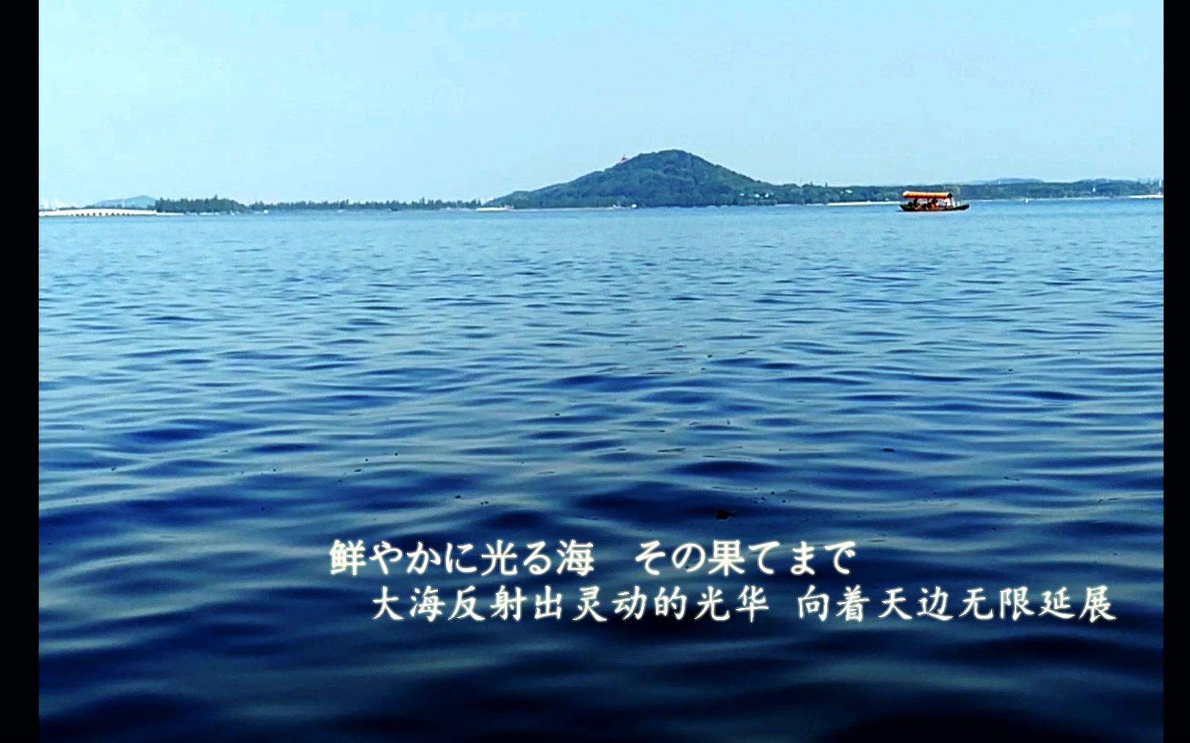 [图]《死神》单曲 life is like a boat +武汉潋滟不止的东湖湖面