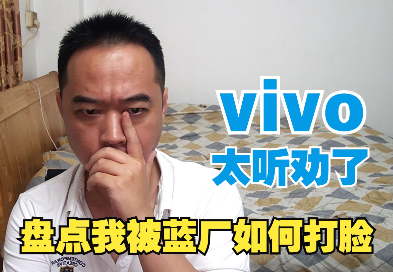 vivo就是主打一个听劝,盘点2024年我们被vivo采纳的那么多用户建议哔哩哔哩bilibili