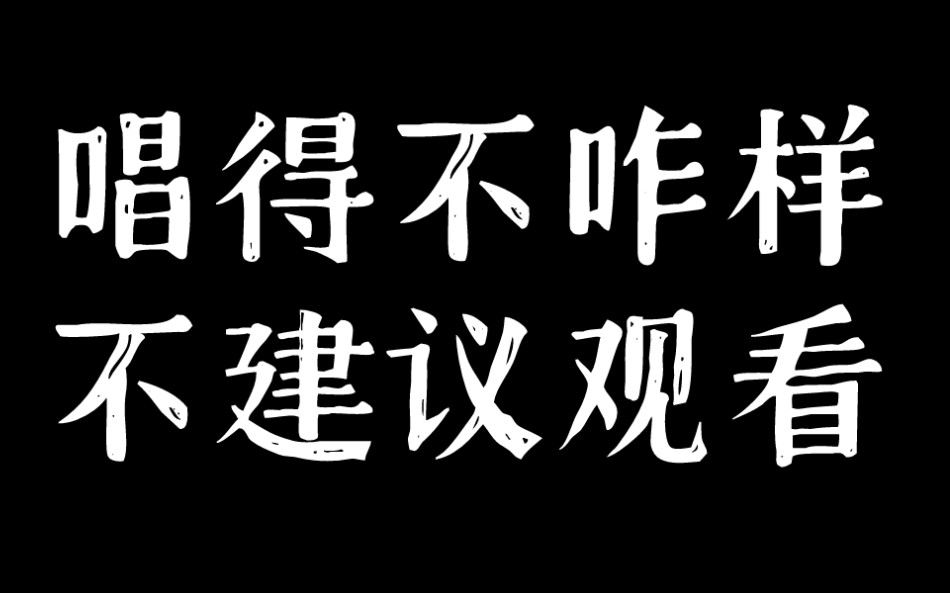 [图]《汉津口》选段，陈士龙、李藻玲，洋湖九门楼