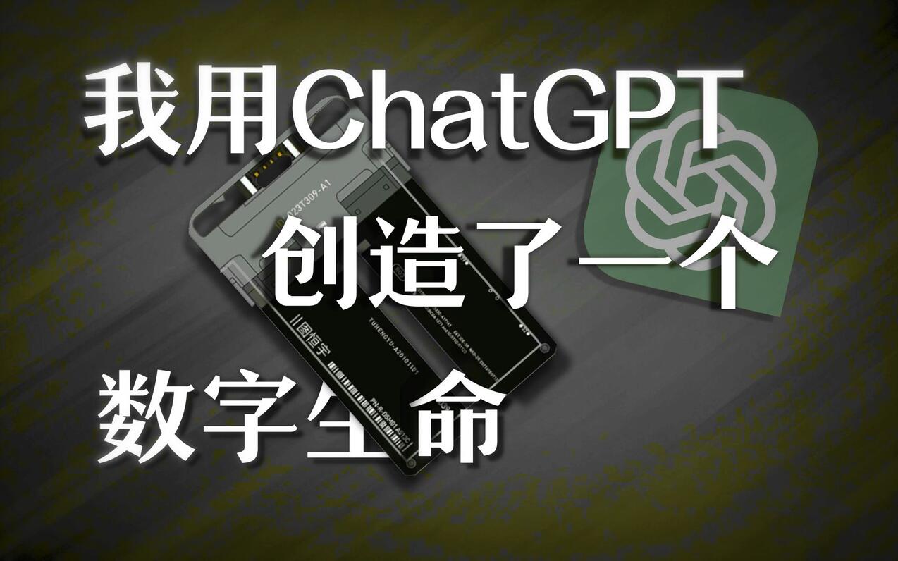  chatgpt qq 